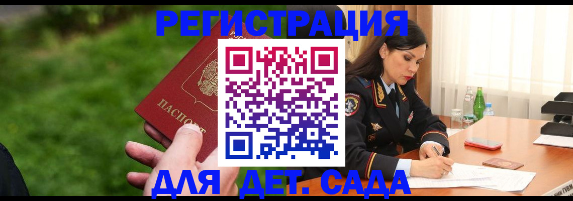 прописка для военкомата в Нязепетровске