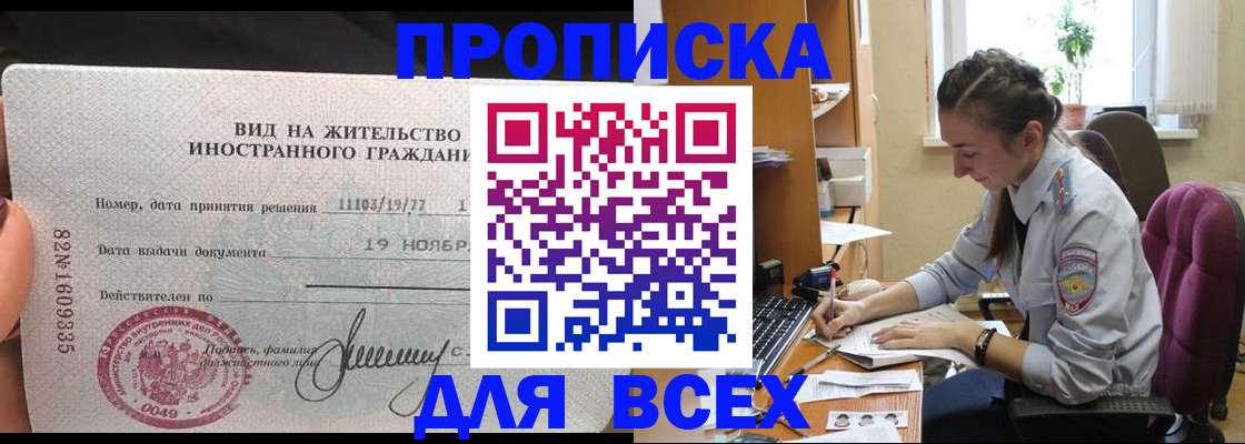 прописка для школы в Нязепетровске
